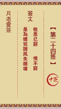 日本观音灵签第17签详解签_婚姻 财运 事业 姻缘解签_神巴巴免费抽签