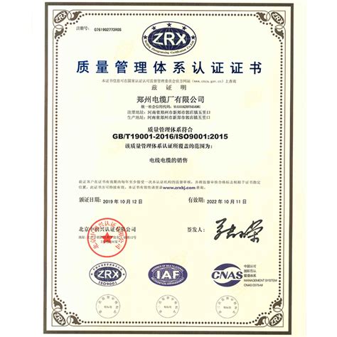 公司证书-公司证书-郑州泰斯高威机电设备有限公司官网