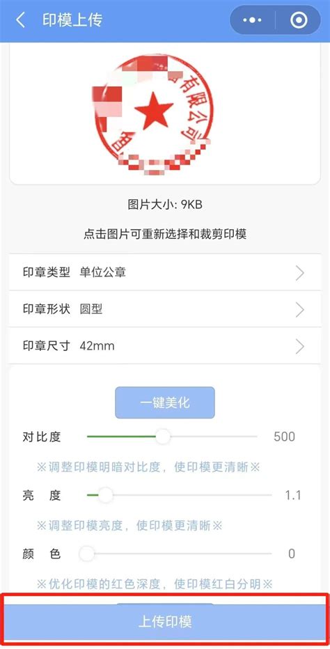 【政策解读】指南来了 手把手教你如何使用电子执照电子印章_上海杨浦