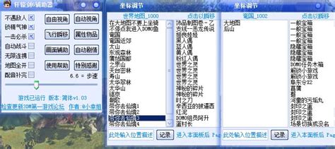 轩辕剑6修改器_轩辕剑6修改器下载_乐游网
