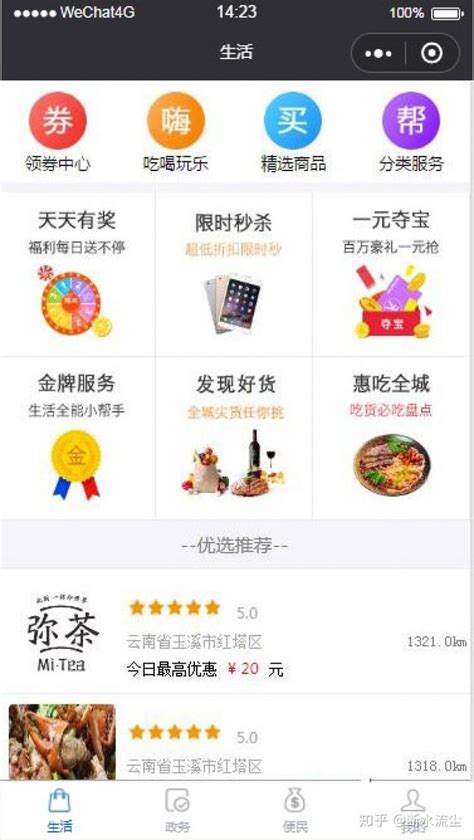 喜庆吃喝玩乐中国年微信公众号首图-包图网