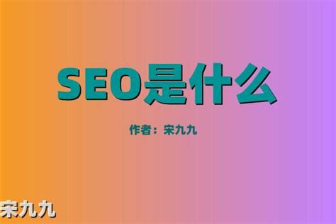 seo都有哪些方法（seo网站的思路）-8848SEO