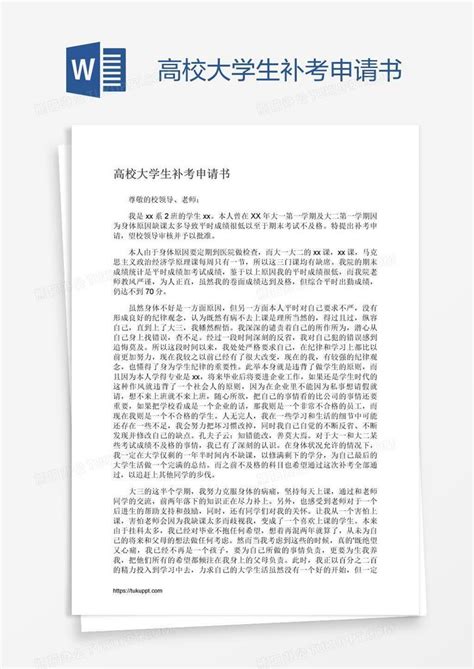 函授本科申请学士学位证书有用吗 - 业百科