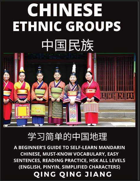 'Chinese Ethnic Groups - A Beginner's Guide to Self-Learn Mandarin ...