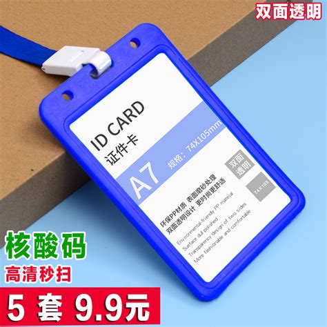 A7大号双面透明工作牌证件卡胸牌挂绳定制厂牌卡套展会证吊绳挂脖-Taobao