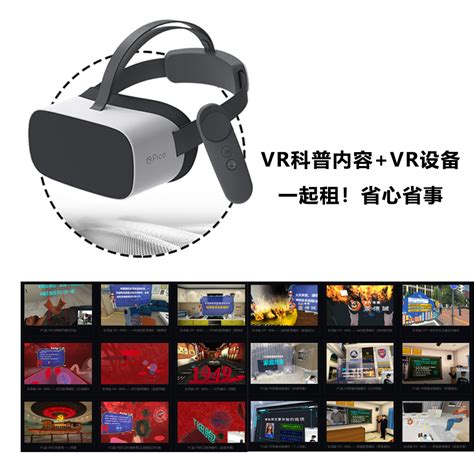 VR租赁方案,VR活动宣传方案-广州壹传诚VR