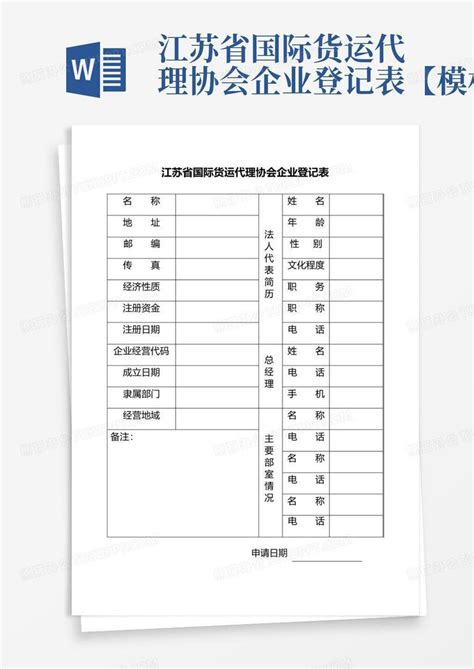中国（江苏）知识产权保护中心启动专利预审注册备案_代理_机构_公章