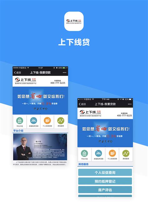 上下线贷_深圳天天惠网络技术有限公司