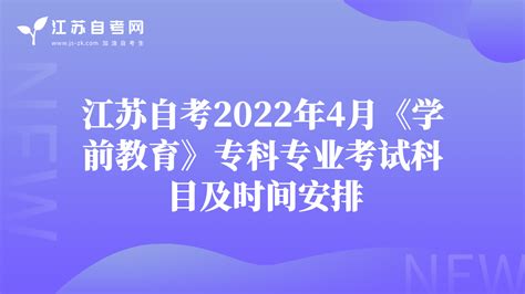 2024江苏自学考试专业目录一览表_学梯网