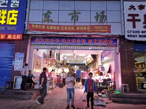 珲春市市场局：全力抓好东市场提质改造工作 助力国家文明城市创建-中国吉林网