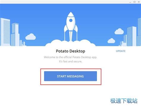 怎么注册Potato Chat?土豆聊天注册账号教程_极速下载站_软件教程