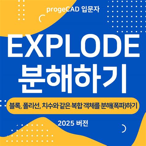 Image result for progeCAD Explode