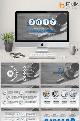 Ppt Presentation Models 的图像结果