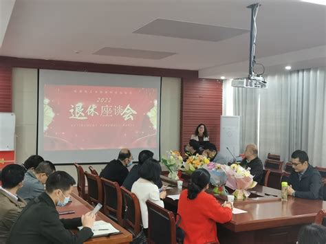 我院召开退休教师座谈会