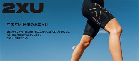 2XU ツータイムズユー パワーリカバリーコンプレッションタイツ XS-