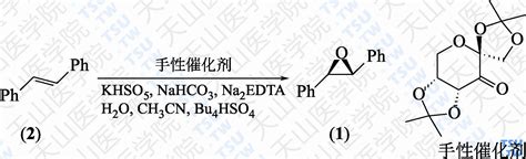 1-（3，4-二羟基苯基）-2-（甲氨基）乙酮盐酸盐-瀚鸿化学