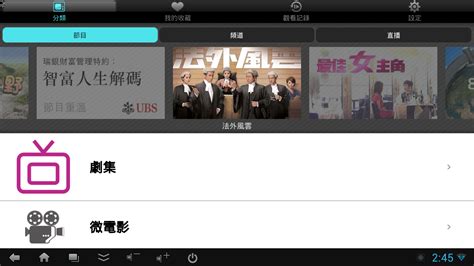 即時反擊 : TVB 新 APP- GOTV 對付 HKTV？ - unwire.hk 香港