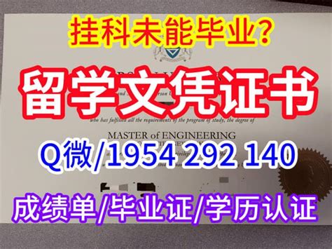 不能毕业如何获得佐治亚大学毕业证？ | PPT