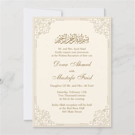 Muslim wedding invitation wordings muslim wedding wordings muslim ...