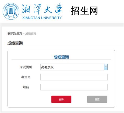 2022年湖南湘潭大学学士学位英语考试成绩查询入口：xtdx.xwyy.smartchutou.com/login