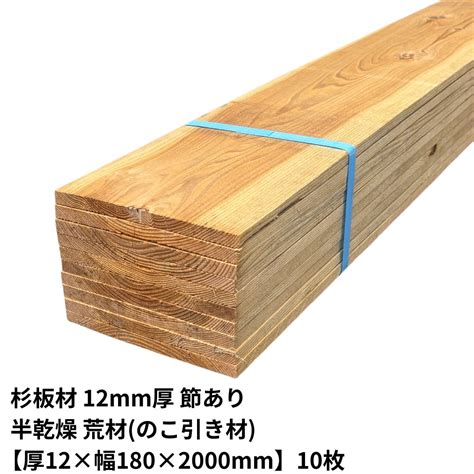 野地板 杉板 2m 厚み12×幅180×長さ2000mm 10枚 約1坪 節有り 半乾燥 荒材 12×180｜角材・板材(規格品),杉 厚み ...