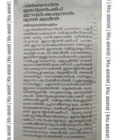 Mandatory intership for btech student is planning to impliment this ...