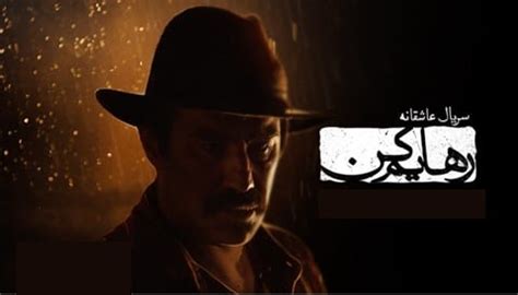 Image result for Del Serial Part 16