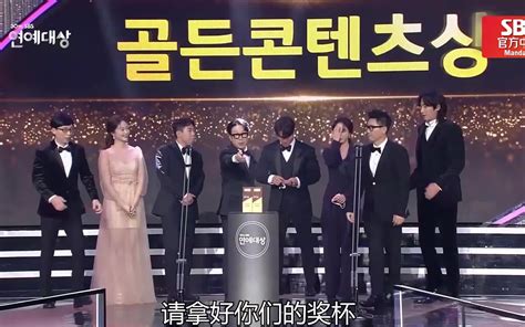 【2020 SBS演艺大赏】 rrunning man 10周年、金钟国、Jessi大赏获奖感言！_哔哩哔哩_bilibili