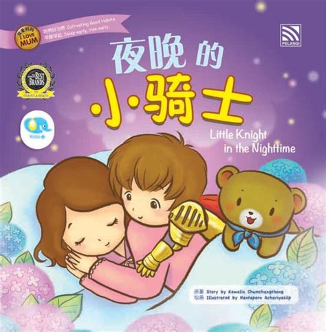 (一本）儿童故事书 睡前故事书 随机发 mini children story book, bedtime story book ...