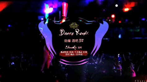 Chinamix Dance remix - DJ舞曲 嗨曲 午夜DJ 劲爆 酒吧 DJ - 功夫摇 - CLNMUSIC - YouTube