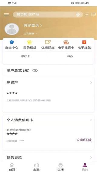 青海银行app下载-青海银行手机银行最新版下载 v1.8.2安卓版-当快软件园