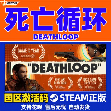 Rezultat imagine pentru Deathloop Hints