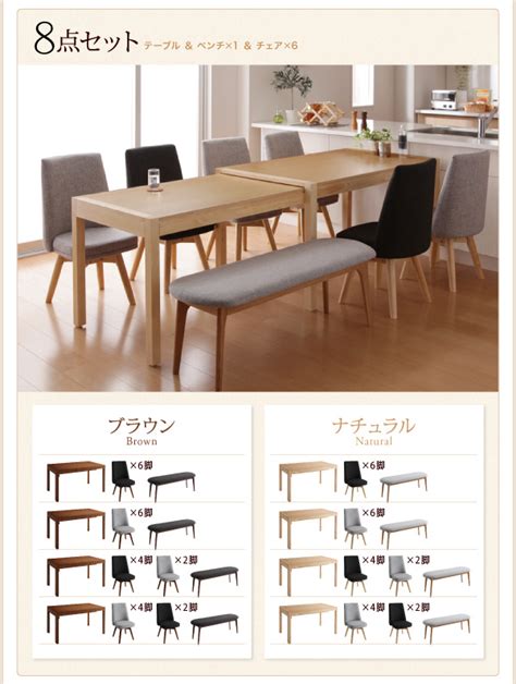 NO.657 ダイニングテーブルセット 回転式椅子2脚 ベンチ椅子1脚