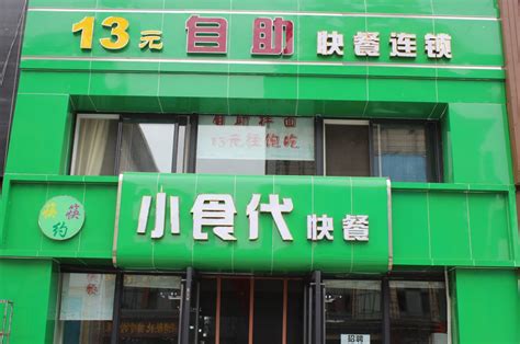 自选快餐店名字大全,快餐店名字大全创意,快餐店名字大全_大山谷图库