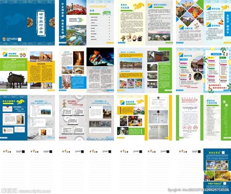 景区研学旅游手册设计图__画册设计_广告设计_设计图库_昵图网nipic.com