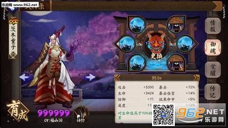 [情報] SP茨木登場 - 陰陽師 | PTT遊戲區