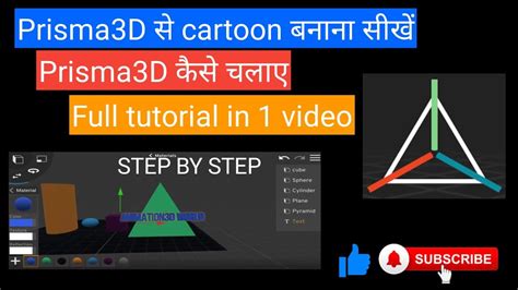 Image result for Prisma3d Update