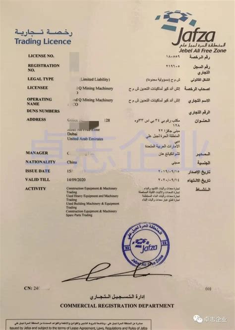 注册阿联酋主要自贸区/ 自由区公司，干货都在这。_迪拜