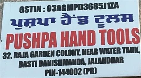 Pushpa Hand Tools - Manufacturer from Jalandhar, India | About Us