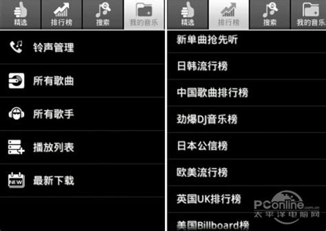 手机APP音乐播放器PSD素材免费下载_红动中国