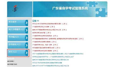 2022年4月广东省自考准考证打印流程_广东自考网