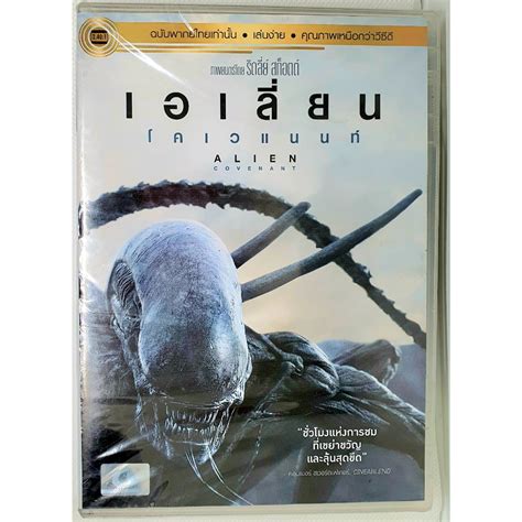 Image result for Alien Covenant DVD Thx
