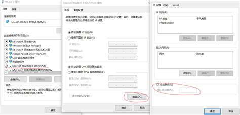 Windows Network Configuration 的图像结果