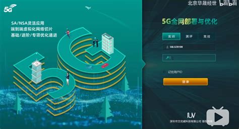 5G Explained: The Next Generation Of Networks • JurisTech