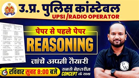 Image result for Up Police Study