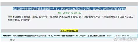 邢台123：邢台一酸枣汁生产企业暴雷，涉嫌非法吸收公众存款