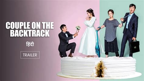 Couple on the Backtrack TV Serial - Watch Couple on the Backtrack ...