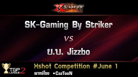 SK-Gaming By Striker vs ย.บ. Jizzbo : Xshot Online Competition 1 #June
