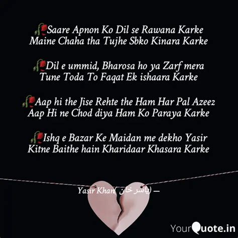 🥀Saare Apnon Ko Dil se R... | Quotes & Writings by YaSir KhAn | YourQuote