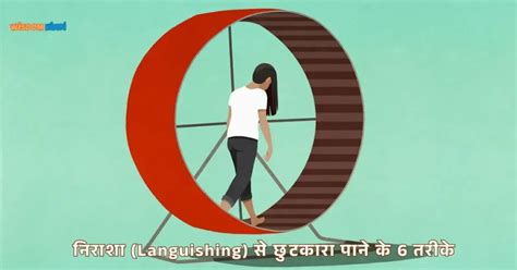 Languishing: जिंदगी नीरस लगती है या मन कहीं नहीं लगता है, कहीं आप ...